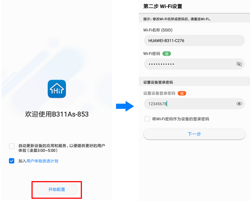 华为路由器初始密码是_华为路由器初始密码_华为路由器初始登录密码是啥