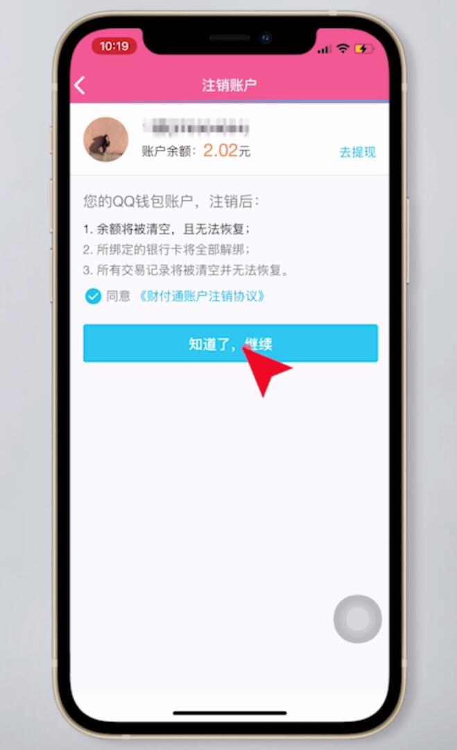 注销imtoken钱包_imtoken如何注销_imtoken有ios版吗