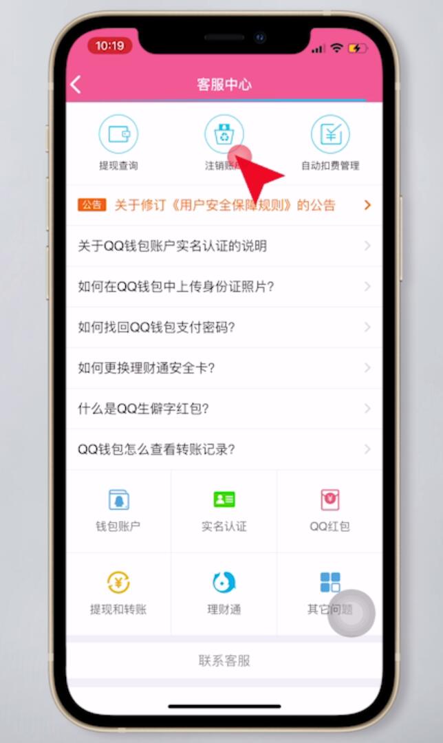 imtoken有ios版吗_注销imtoken钱包_imtoken如何注销
