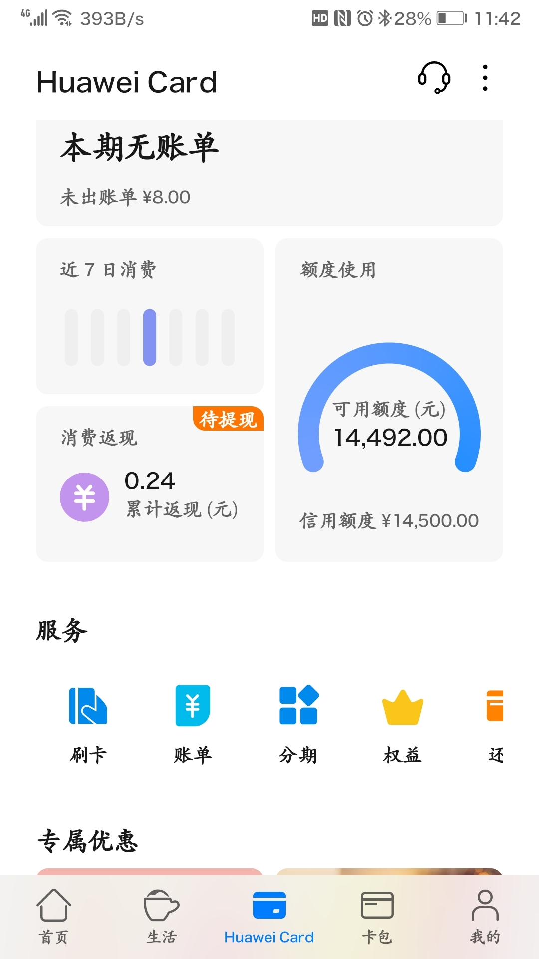 钱包金融qq群_tp钱包交流群_群钱包在哪里