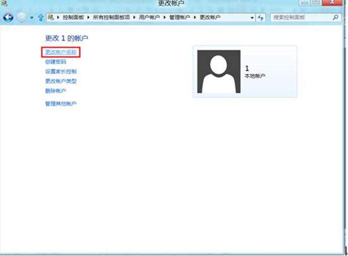 更改账户名称win11_win11更改管理员账户名_win1更改用户名