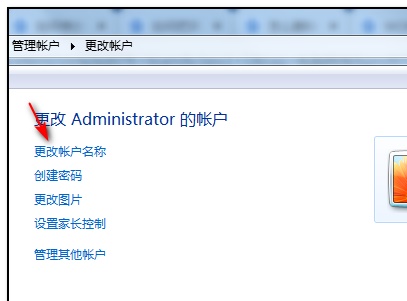win1更改用户名_win11更改管理员账户名_更改账户名称win11