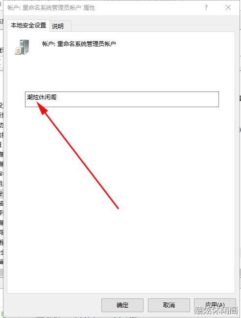 更改账户名称win11_win1更改用户名_win11更改管理员账户名