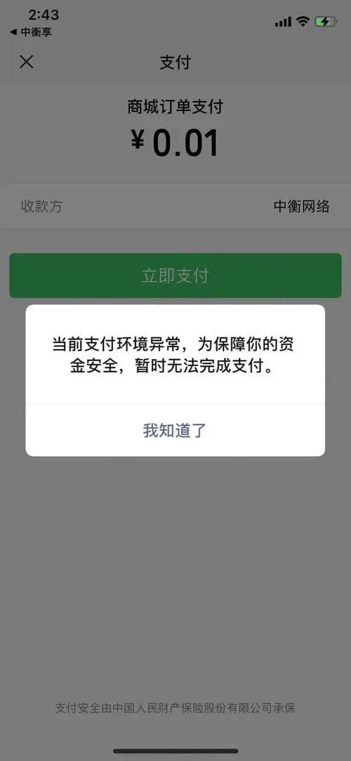 im钱包转账失败_钱包转账失败_转账失败rj11