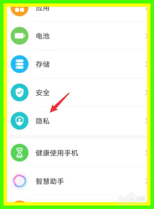 空间隐私华为手机游戏怎么关闭_华为手机隐私空间游戏空间_华为隐私空间游戏空间