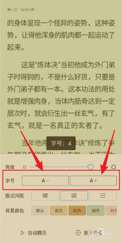 字体怎么调大苹果手机_苹果手机怎么调字体大小_字体大小苹果手机怎么调