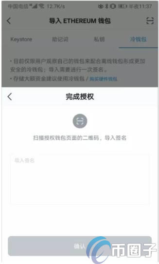 冷钱包如何创建_imtoken创建冷钱包_imtoken2.0冷钱包