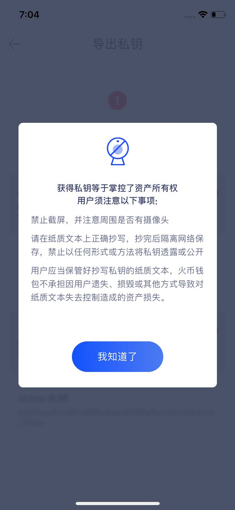 tp钱包的私钥能被tp冻结吗_tp钱包的私钥能被tp冻结吗_tp钱包的私钥能被tp冻结吗