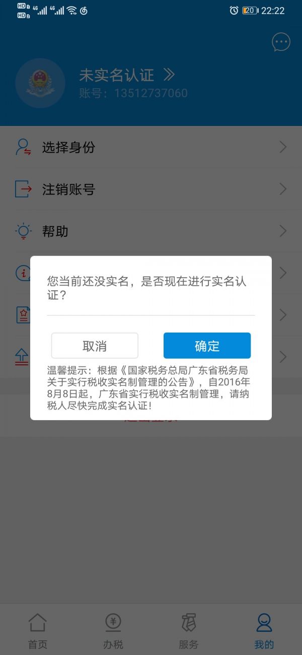 imtoken怎么实名认证_实名认证身份证号_实名认证大全