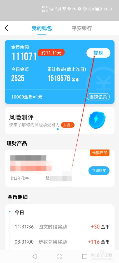 币钱包安全吗_如何从币安提币到tp钱包_币提到钱包有什么用