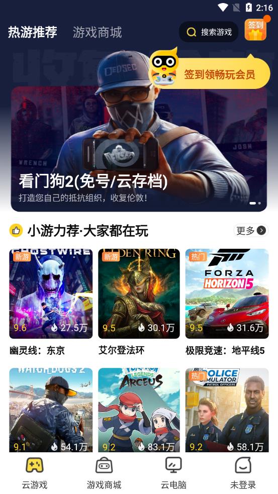 云游戏手机2022_游戏云游戏_云游戏手机游戏