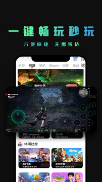 云游戏手机2022_云游戏手机游戏_游戏云游戏