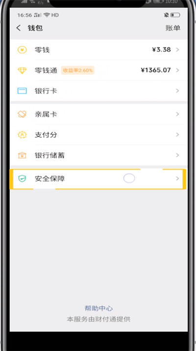 pi钱包测试版_im钱包测试版_钱包功能测试流程