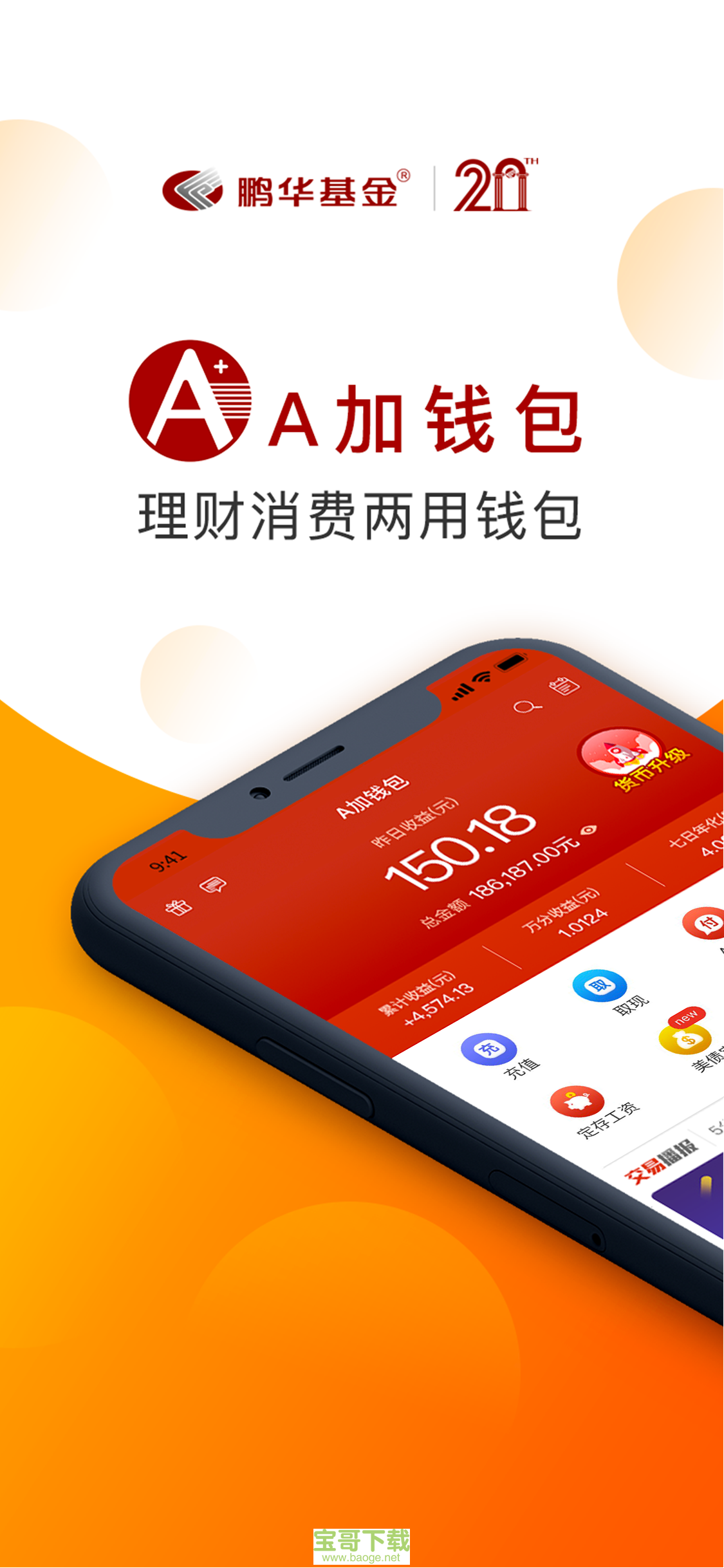 花瓣钱包下载APP_钱包下载appNFC_im钱包app下载