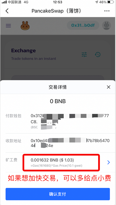 tp钱包闪兑一直在兑换中_im钱包闪兑_钱包兑换码