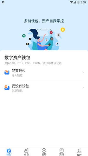 tp钱包下载安装_怎样下载tp钱包_钱包下载app
