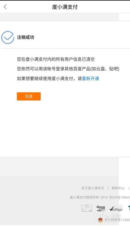 钱包注销什么意思_im钱包怎么注销_钱包注销用户什么意思