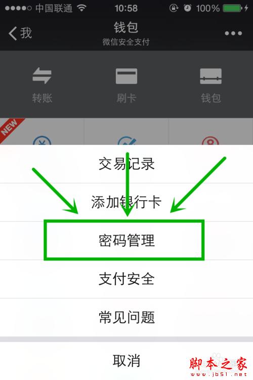 im钱包密码忘了怎么办_钱包密码忘了怎么找回_im钱包忘记支付密码