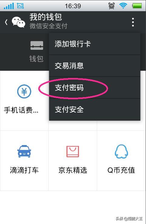 im钱包密码忘了怎么办_im钱包忘记支付密码_钱包密码忘了怎么找回
