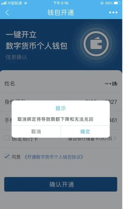 钱包切换地区_钱包切换交通卡_im钱包如何切换