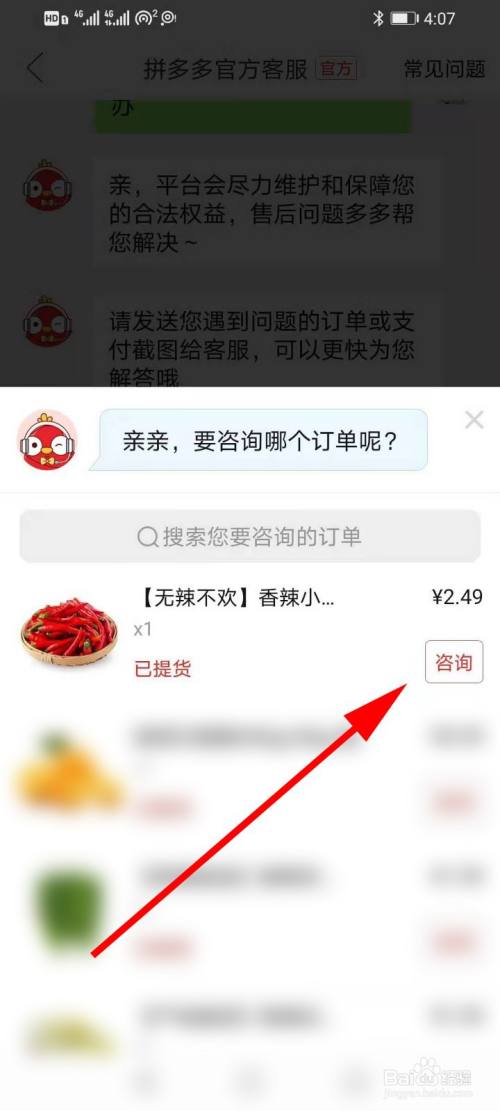 退货多多拼货还能确认收货嘛_拼多多退货中还可以确认收货吗_拼多多确认收货后还能退货吗