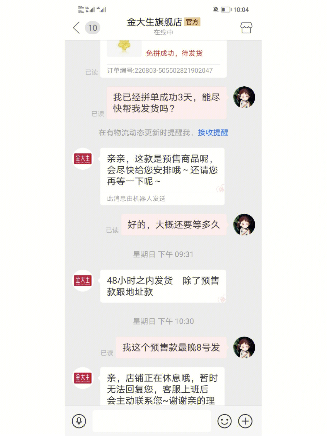 拼多多退货中还可以确认收货吗_拼多多确认收货后还能退货吗_退货多多拼货还能确认收货嘛