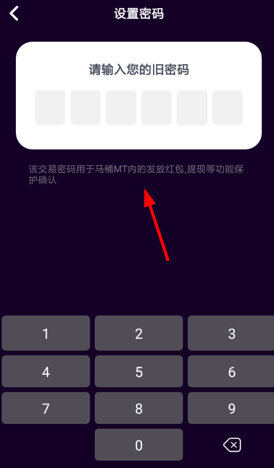 imtoken交易密码在哪里改_imtoken交易密码忘了_imtoken支付密码修改