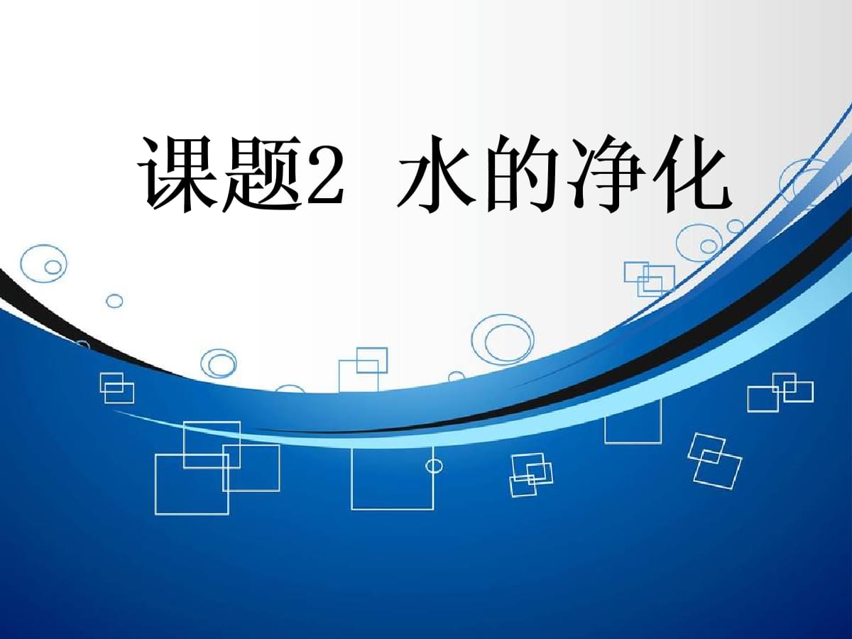 世界水日宣传主题活动_世界水日宣传主题班会_世界水日宣传主题