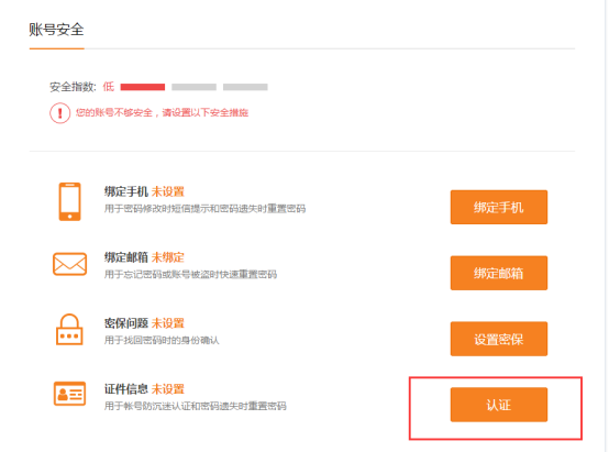 黑鲨3检查设备安全信息出错_黑鲨手机安装游戏安全验证_黑鲨2pro安全中心在哪