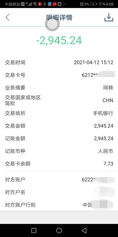 转账追回成功率_imtoken转账能追回吗_转账能追回吗