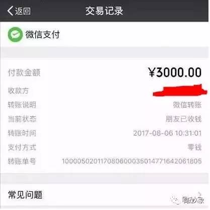 imtoken转账能追回吗_转账能追回吗_转账追回成功率