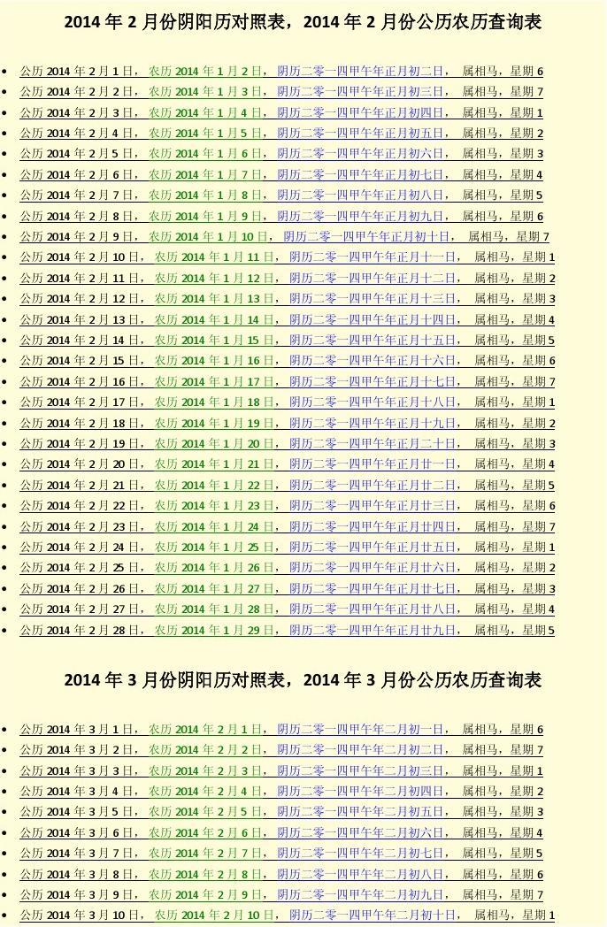 阳历区分阴历吗_阴历和阳历怎么区分_阳历阴历咋区分