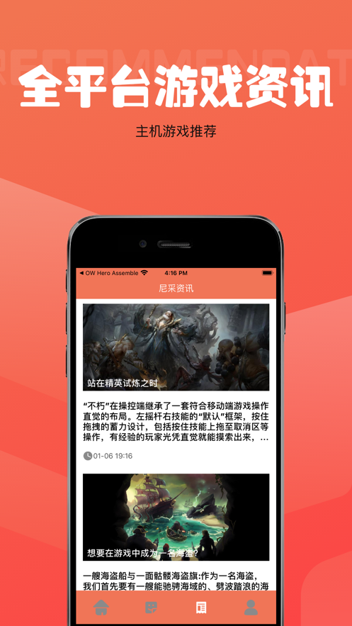 尼彩手机的游戏专区_尼采i9游戏手机怎么样_尼采手机游戏大全