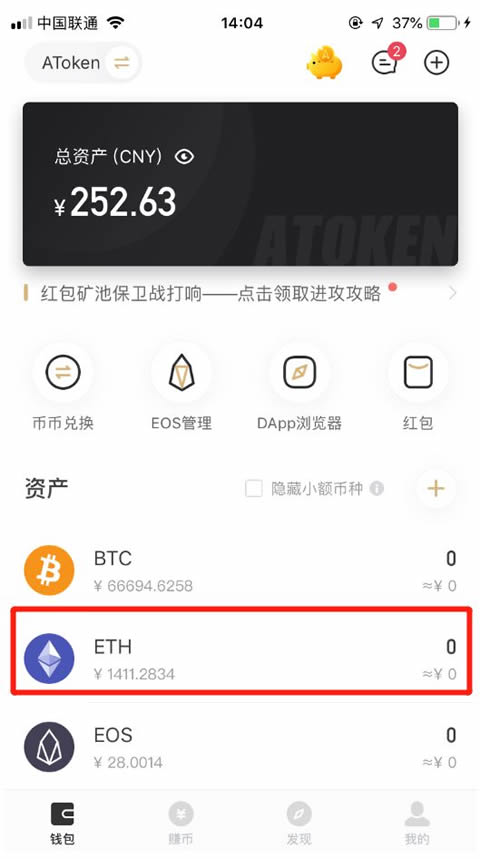 imtoken钱包怎么挖矿_钱包挖矿是什么_钱包挖矿app