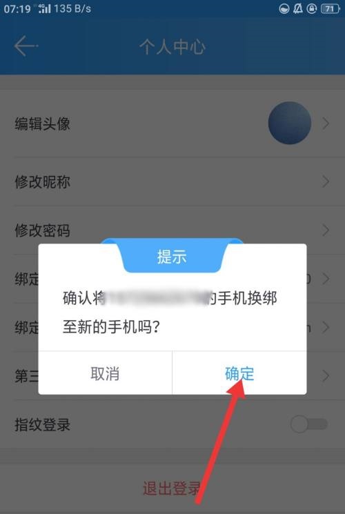 龙谷游戏怎么换绑手机_龙谷游戏怎么换绑手机_龙谷游戏怎么换绑手机
