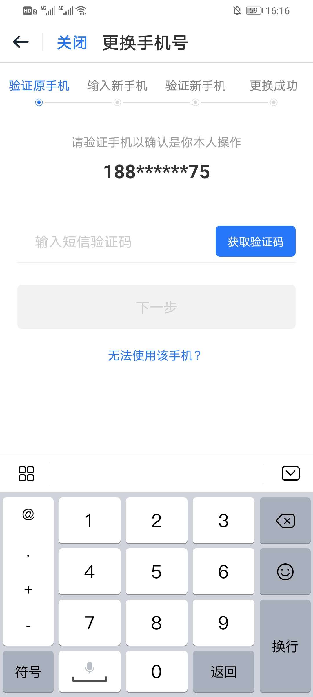龙谷游戏怎么换绑手机_龙谷游戏怎么换绑手机_龙谷游戏怎么换绑手机