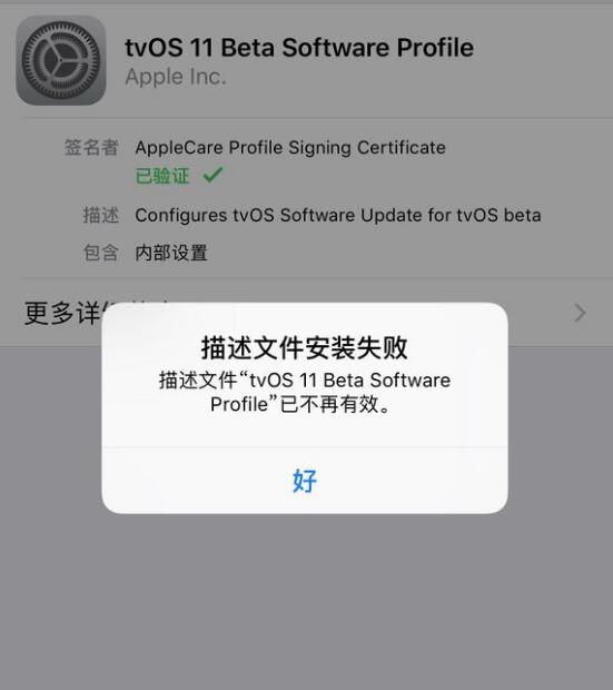 屏蔽描述文件ios15下载_屏蔽描述文件ios15_屏蔽ios16描述文件