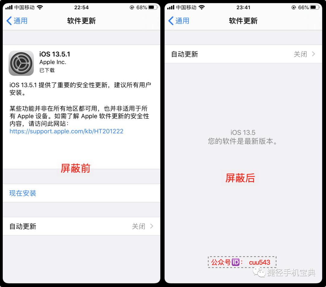 屏蔽描述文件ios15_屏蔽描述文件ios15下载_屏蔽ios16描述文件