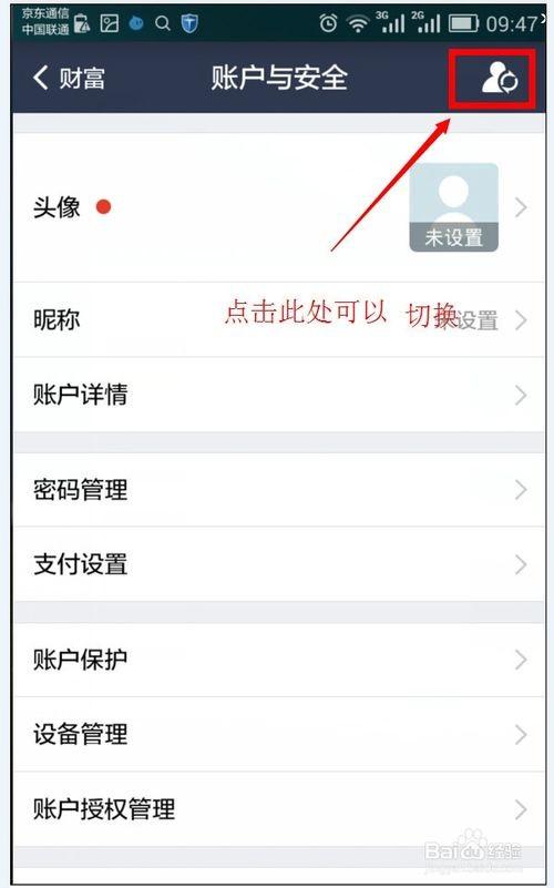 钱包切换地区功能怎么打开_tp钱包怎么切换钱包_tp钱包在哪里切换账户