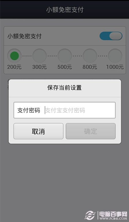 tp钱包交易密码怎么改_TP钱包在哪里设置交易密码_钱包密码怎么设置