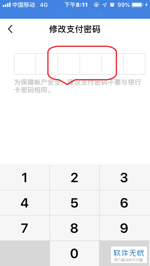 钱包密码怎么修改_钱包密码怎么改成数字的_如何修改imtoken钱包密码
