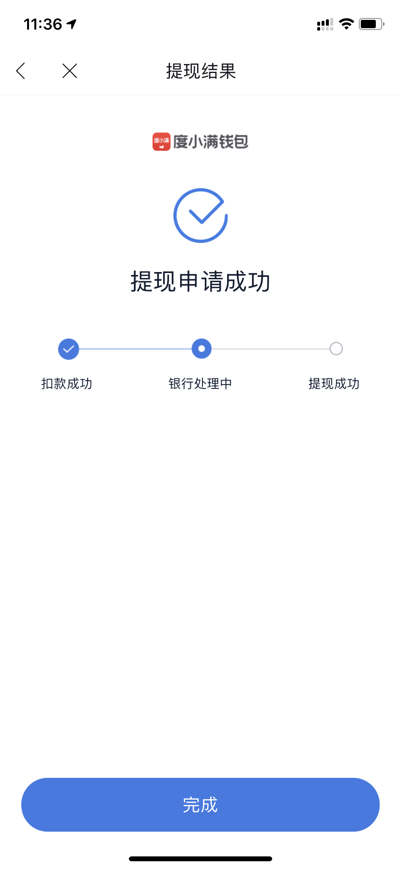 钱包提现到银行卡多久到账_im钱包怎么提现到银行卡_提现进银行卡