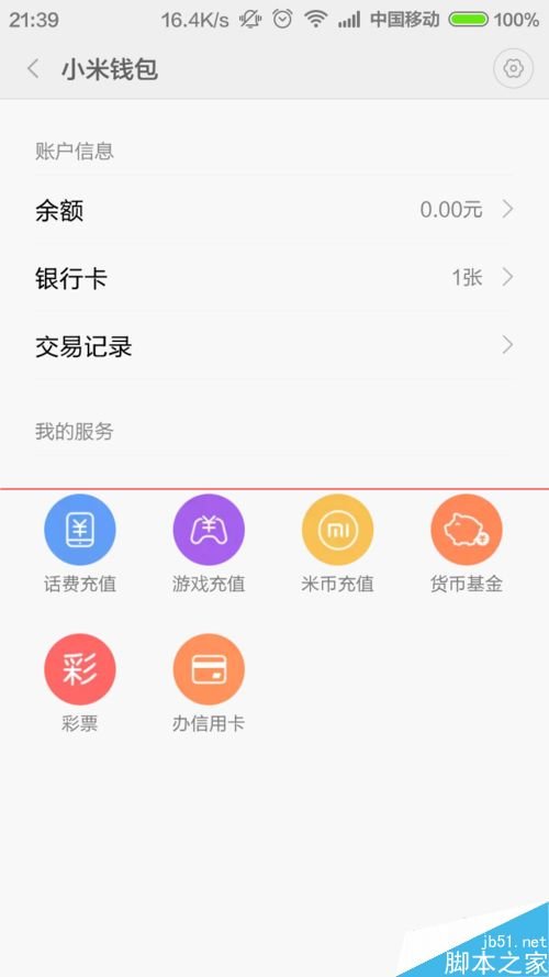 钱包充值提现_钱包充值中心是干嘛的_tp钱包怎么充值