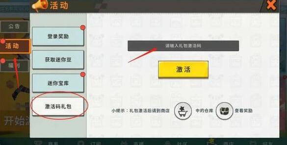 迷你世界兑换码最新迷你币_迷你世界兑换码2022最新的_迷你兑换码迷你世界兑换码