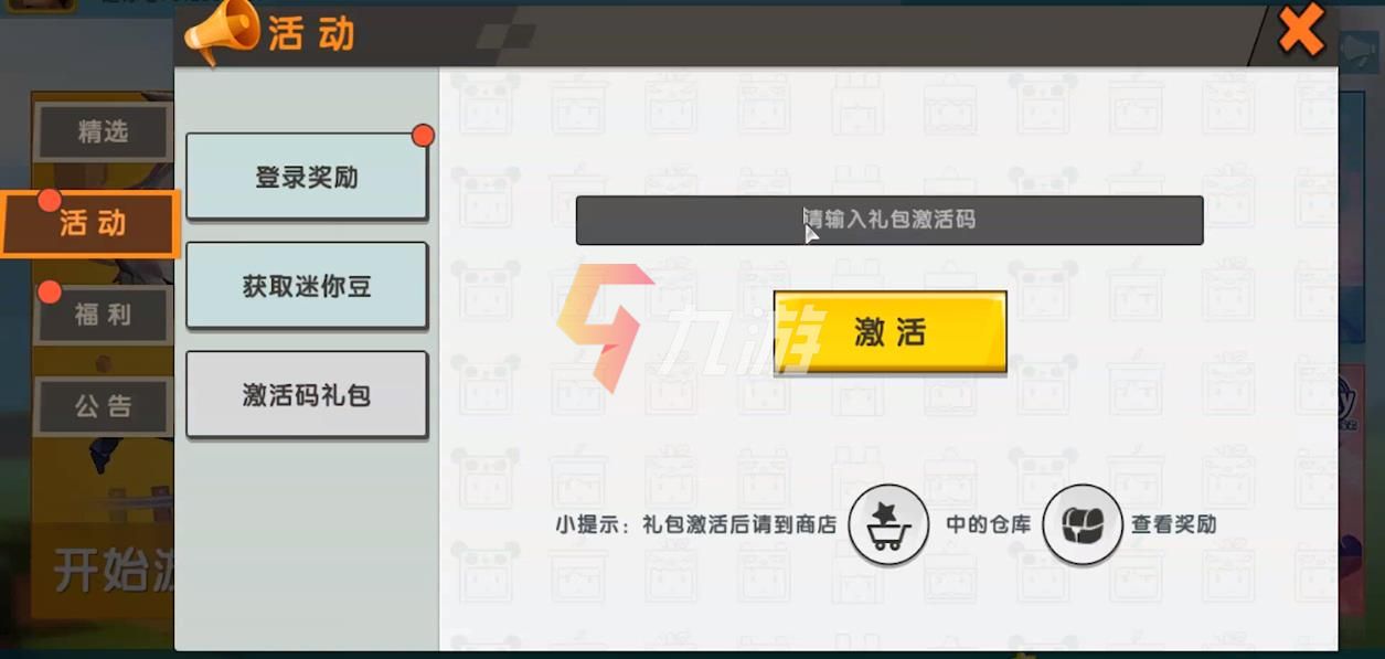 迷你世界兑换码2022最新的_迷你兑换码迷你世界兑换码_迷你世界兑换码最新迷你币