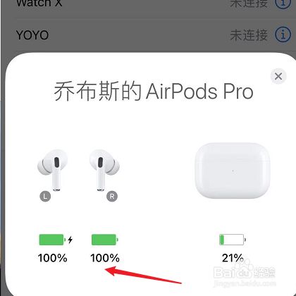 苹果蓝牙耳机充电时候灯什么颜色_苹果蓝牙耳机充电时候灯什么颜色_苹果蓝牙耳机充电时蓝色光