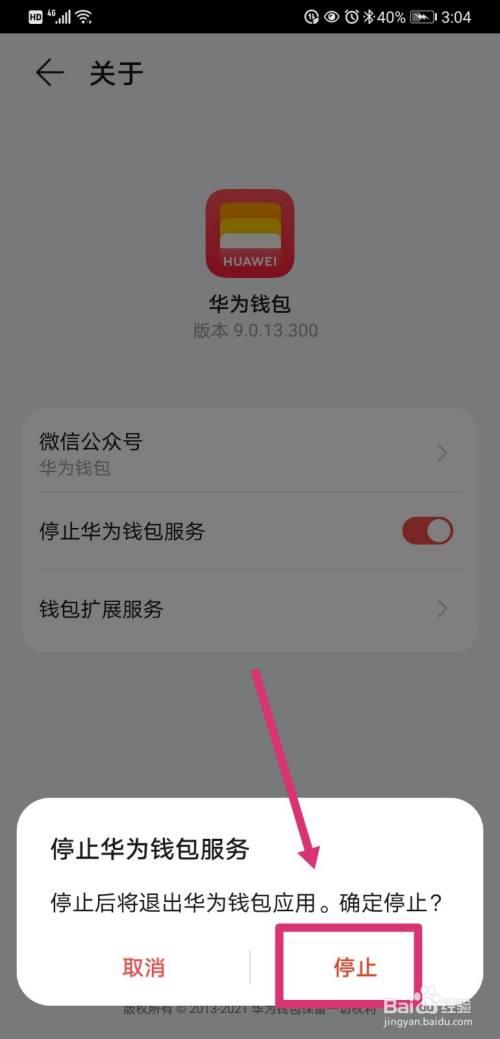 tp钱包权限管理_如何关闭钱包授权_tp钱包关闭授权