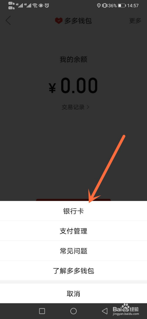 钱包添加银行卡显示未添加此卡_钱包添加银行卡怎么用_tp钱包怎么添加银行卡