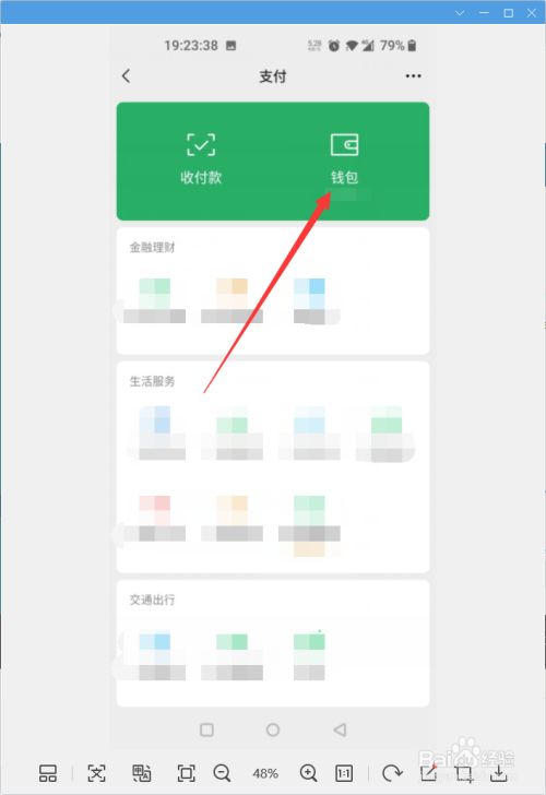 imtoken多个钱包管理_imtoken钱包怎么下载分身_imtoken怎么分身