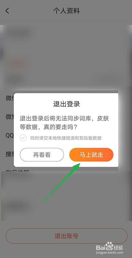 账号退出登录ip地址会变吗_imtoken怎么退出账号_账号退出登录